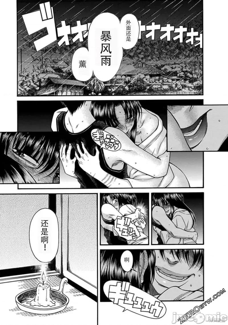 奈奈与薰的SM日记 奈奈与薰的SM日记夏日43.zip 第11页