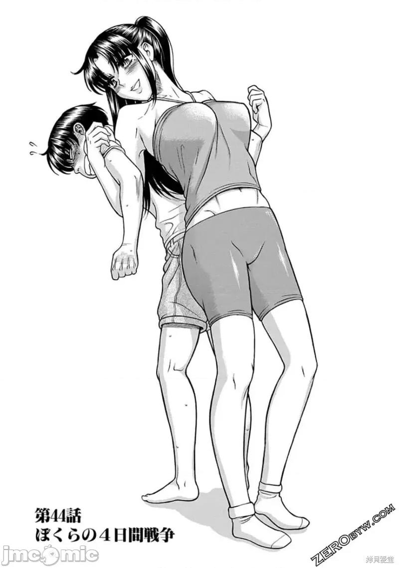 奈奈与薰的SM日记 奈奈与薰的SM日记夏日44.zip 第1页