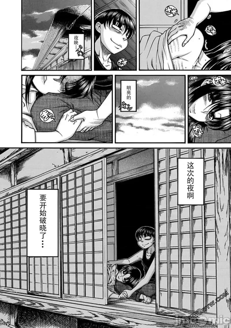 奈奈与薰的SM日记 奈奈与薰的SM日记夏日44.zip 第6页