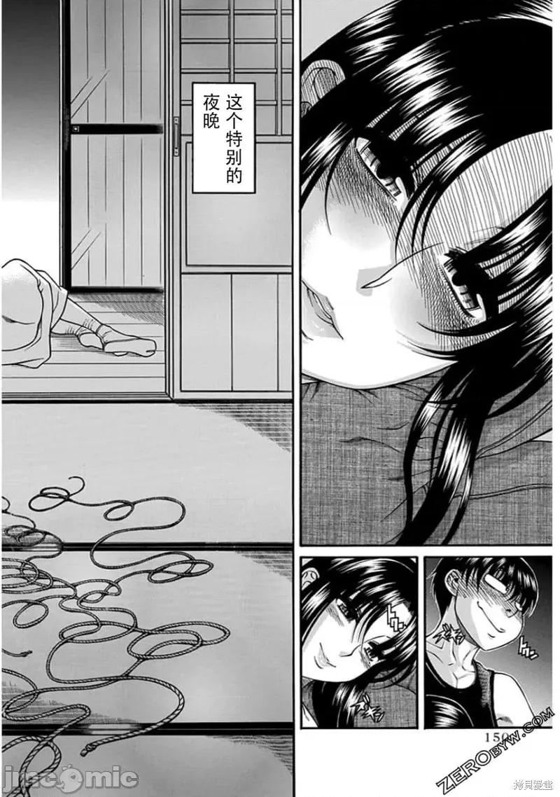 奈奈与薰的SM日记 奈奈与薰的SM日记夏日44.zip 第8页