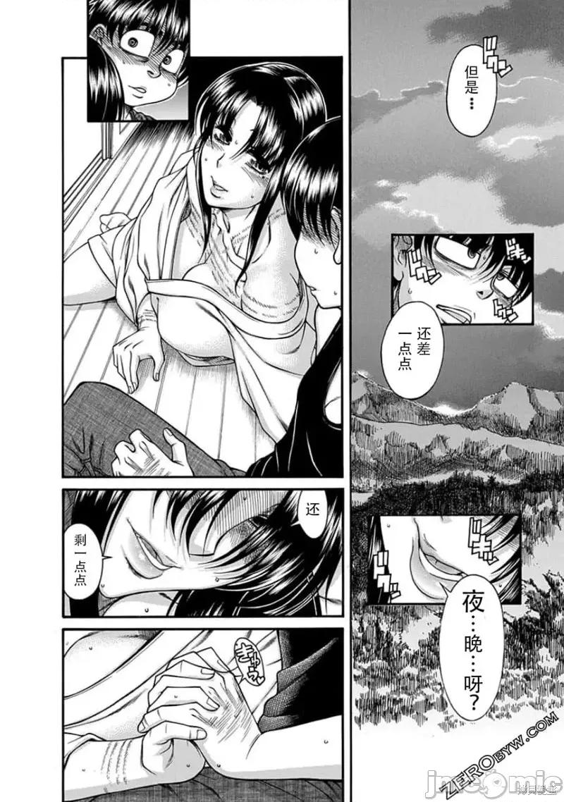 奈奈与薰的SM日记 奈奈与薰的SM日记夏日44.zip 第10页