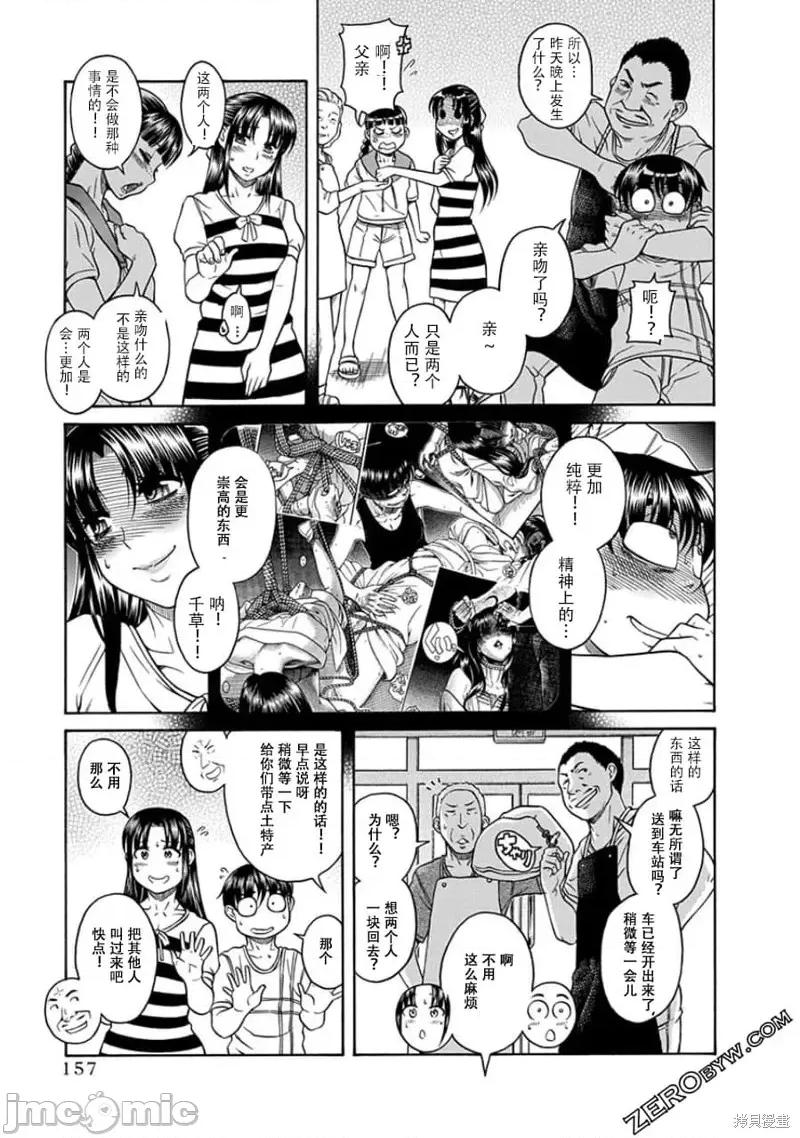 奈奈与薰的SM日记 奈奈与薰的SM日记夏日44.zip 第15页