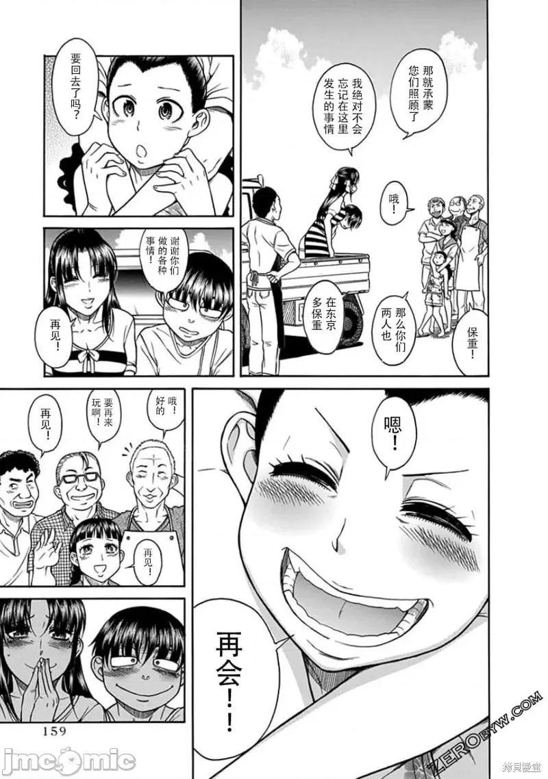 奈奈与薰的SM日记 奈奈与薰的SM日记夏日44.zip 第17页