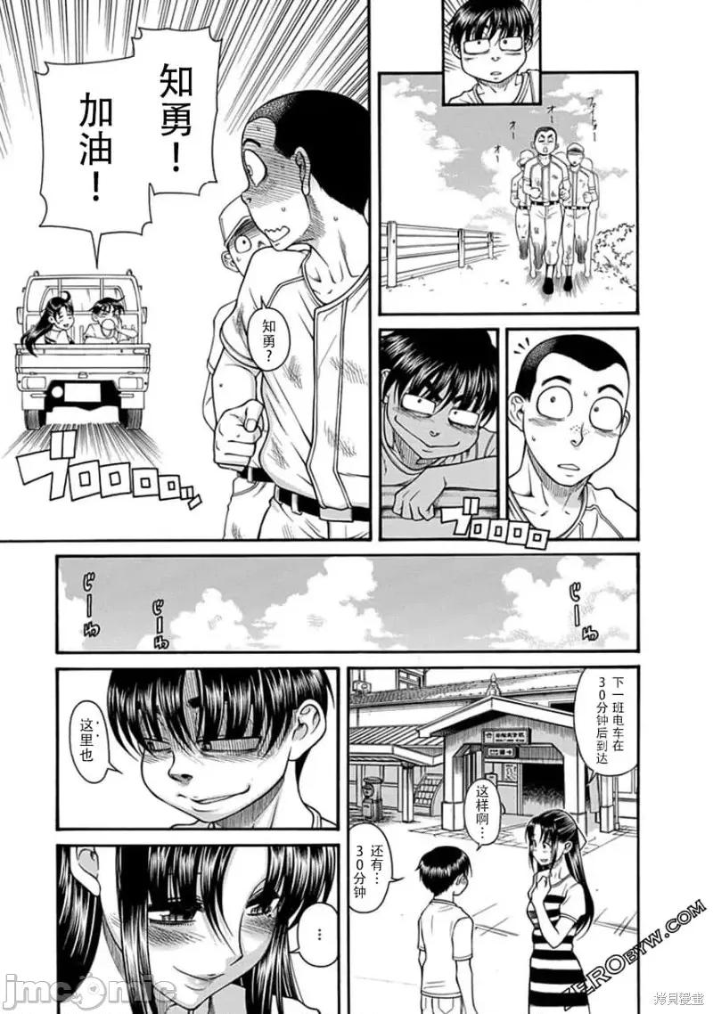 奈奈与薰的SM日记 奈奈与薰的SM日记夏日44.zip 第19页