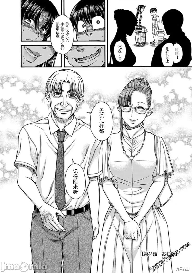 奈奈与薰的SM日记 奈奈与薰的SM日记夏日44.zip 第20页