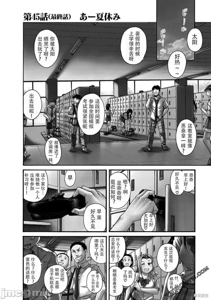 奈奈与薰的SM日记 奈奈与薰的SM日记夏日45.zip 第1页