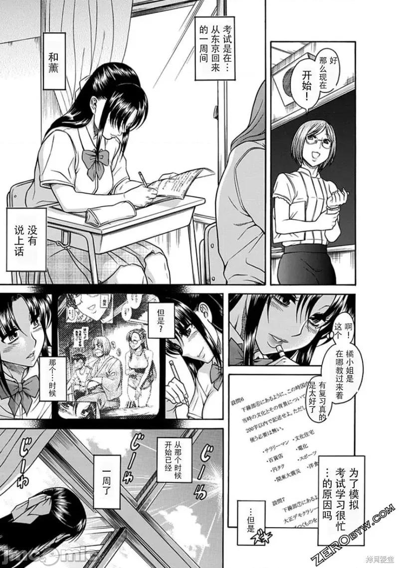 奈奈与薰的SM日记 奈奈与薰的SM日记夏日45.zip 第4页