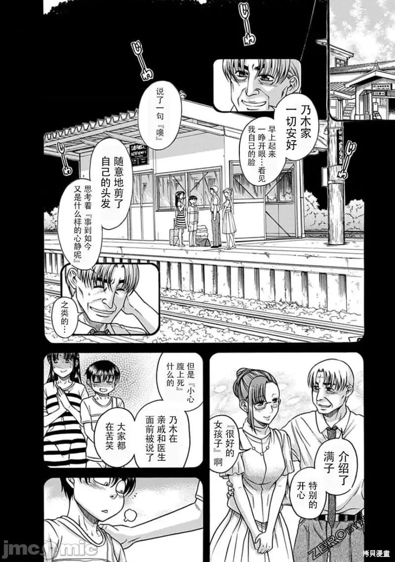 奈奈与薰的SM日记 奈奈与薰的SM日记夏日45.zip 第5页