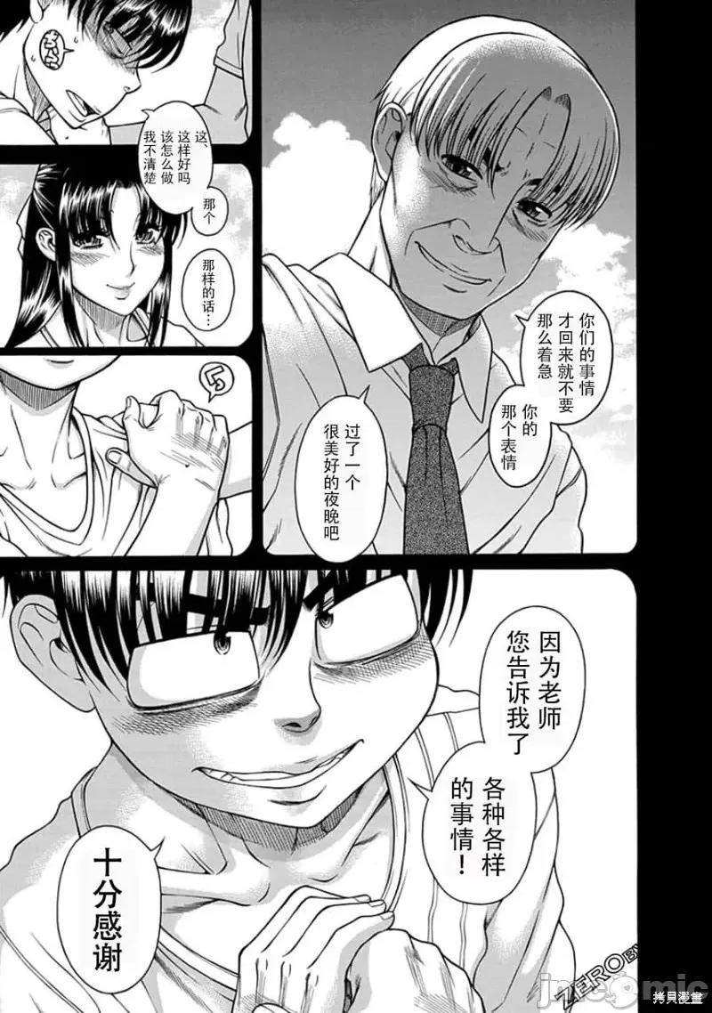 奈奈与薰的SM日记 奈奈与薰的SM日记夏日45.zip 第6页
