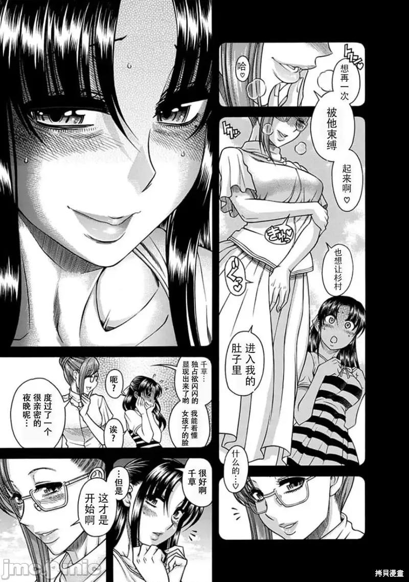 奈奈与薰的SM日记 奈奈与薰的SM日记夏日45.zip 第8页