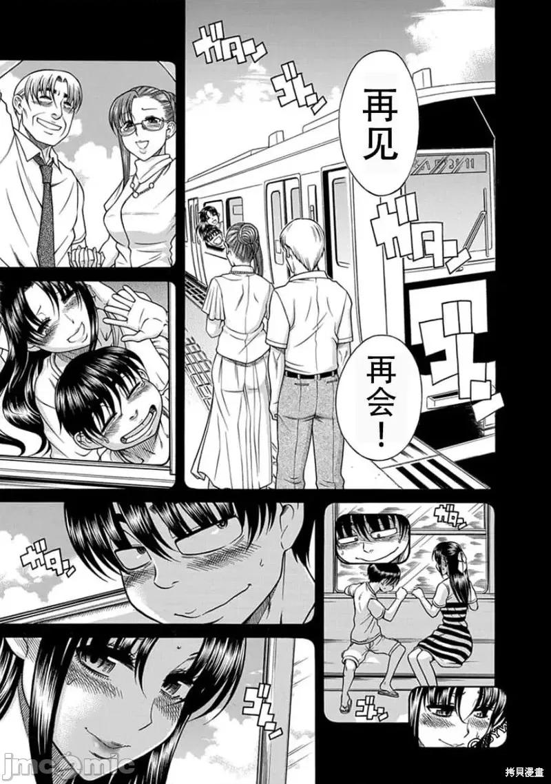 奈奈与薰的SM日记 奈奈与薰的SM日记夏日45.zip 第10页