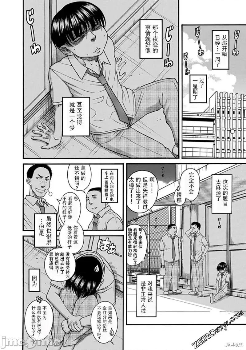 奈奈与薰的SM日记 奈奈与薰的SM日记夏日45.zip 第11页