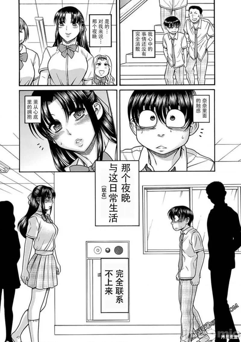 奈奈与薰的SM日记 奈奈与薰的SM日记夏日45.zip 第12页