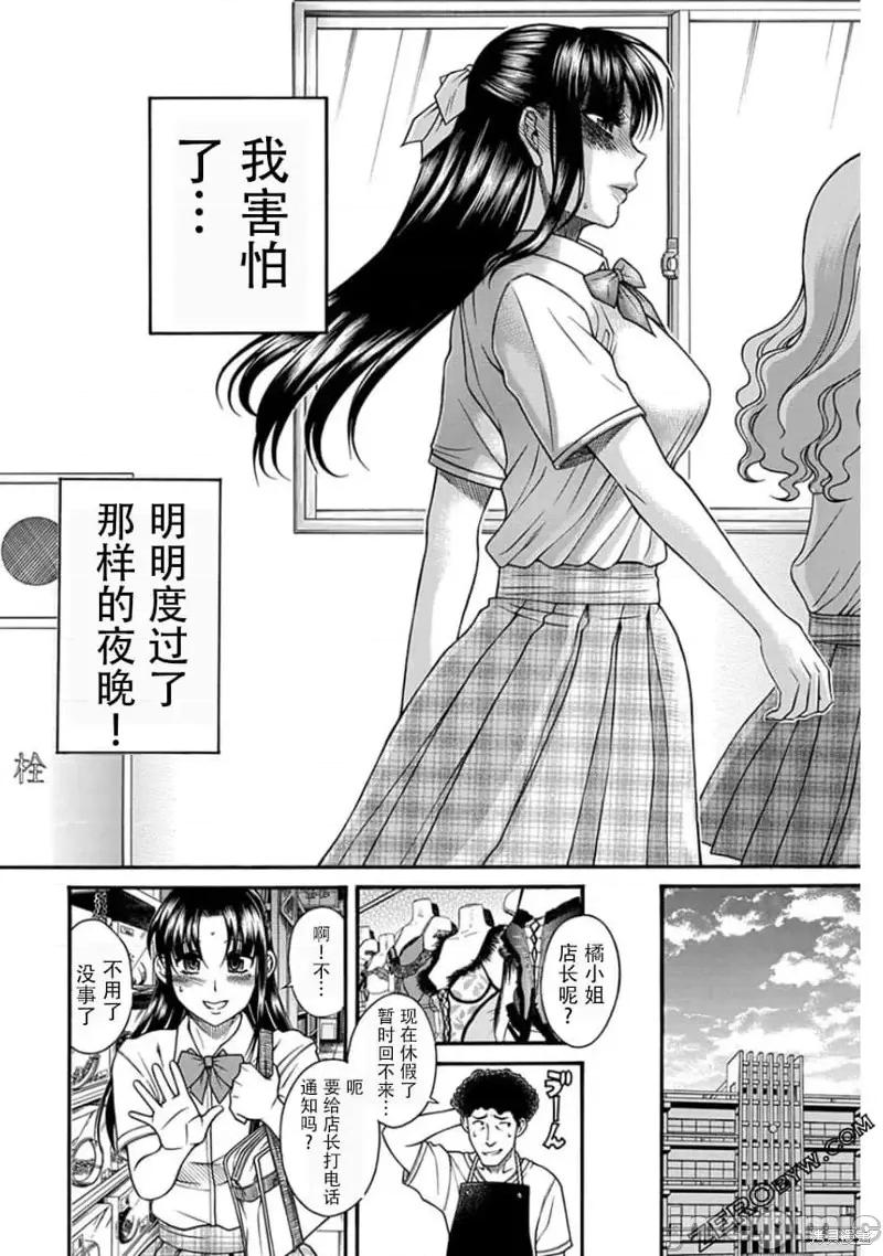 奈奈与薰的SM日记 奈奈与薰的SM日记夏日45.zip 第15页