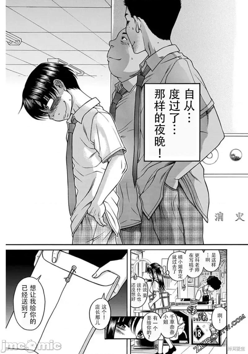 奈奈与薰的SM日记 奈奈与薰的SM日记夏日45.zip 第16页