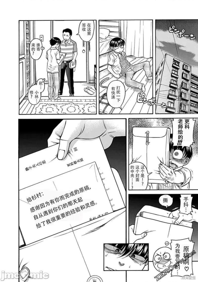 奈奈与薰的SM日记 奈奈与薰的SM日记夏日45.zip 第17页
