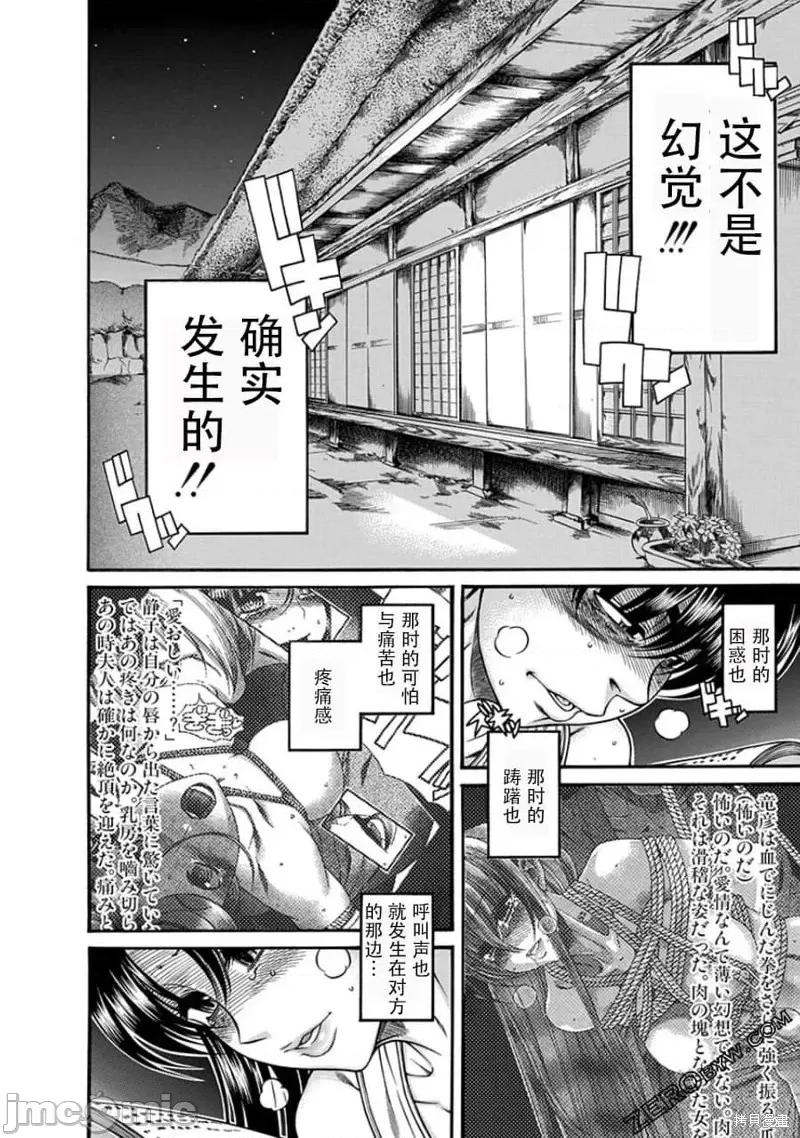 奈奈与薰的SM日记 奈奈与薰的SM日记夏日45.zip 第19页