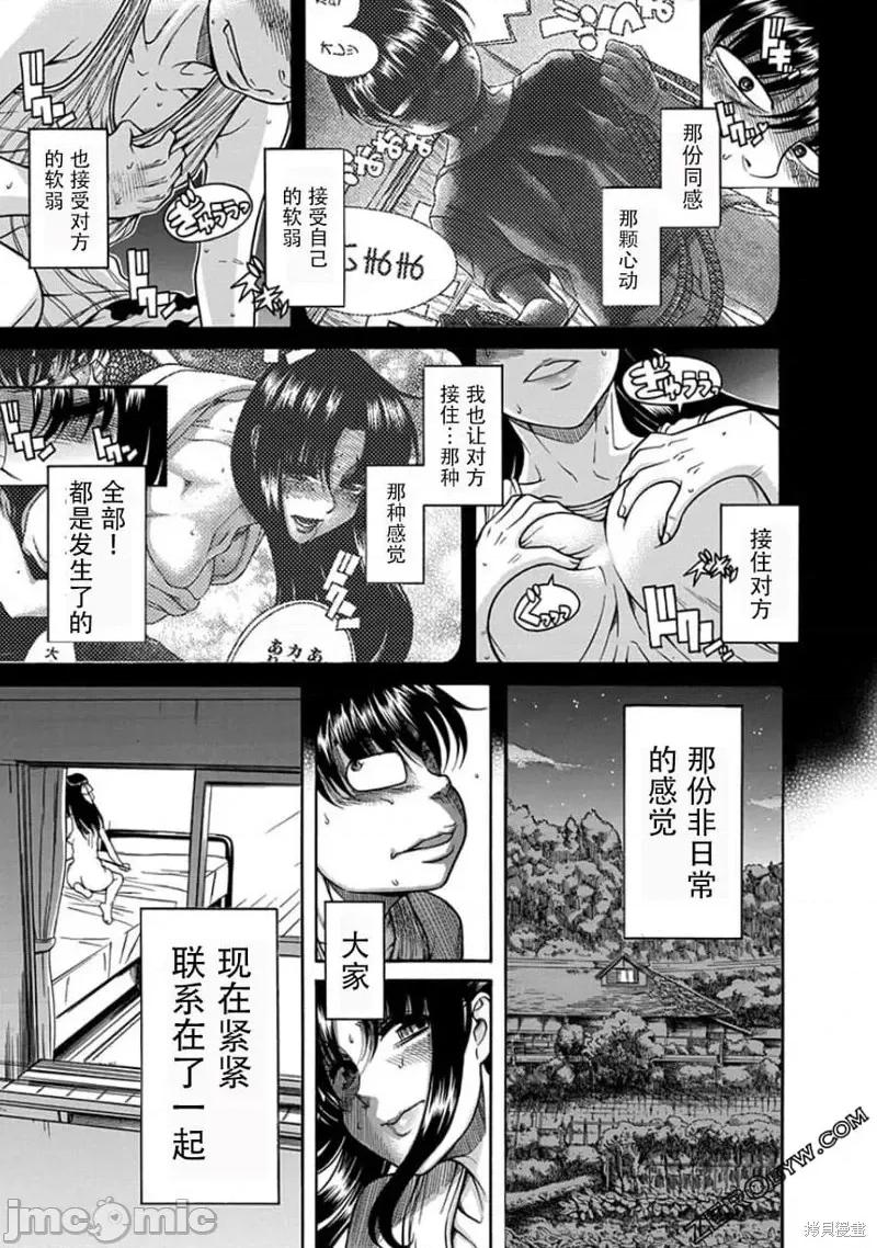 奈奈与薰的SM日记 奈奈与薰的SM日记夏日45.zip 第20页