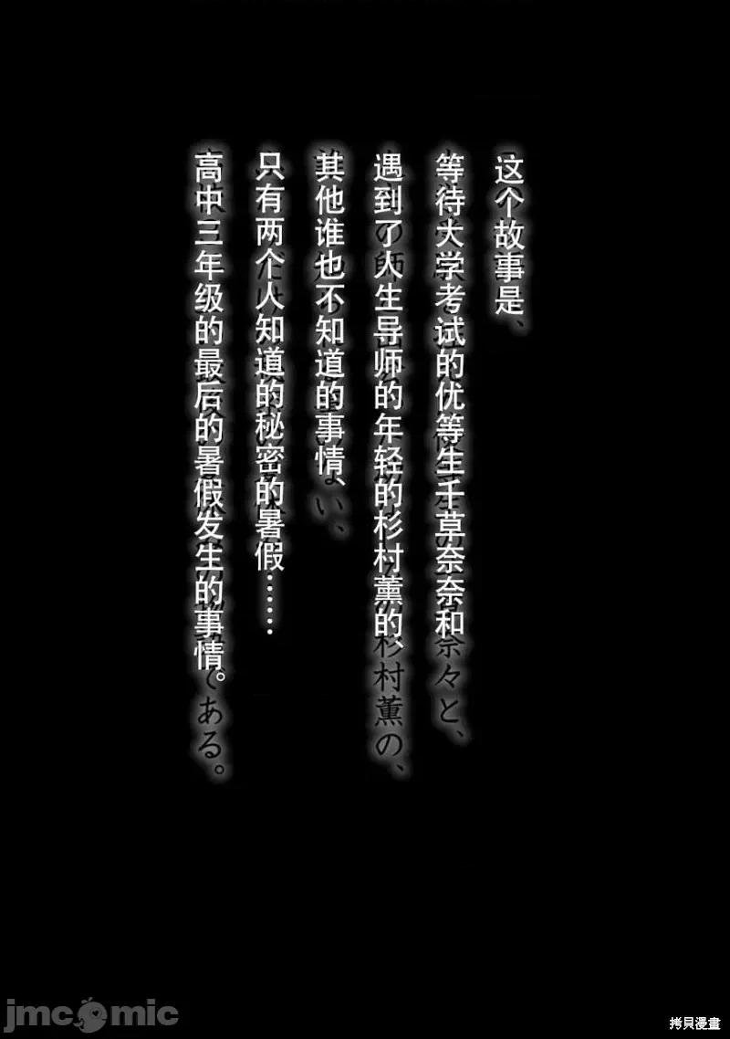 奈奈与薰的SM日记 奈奈与薰的SM日记夏日45.zip 第24页