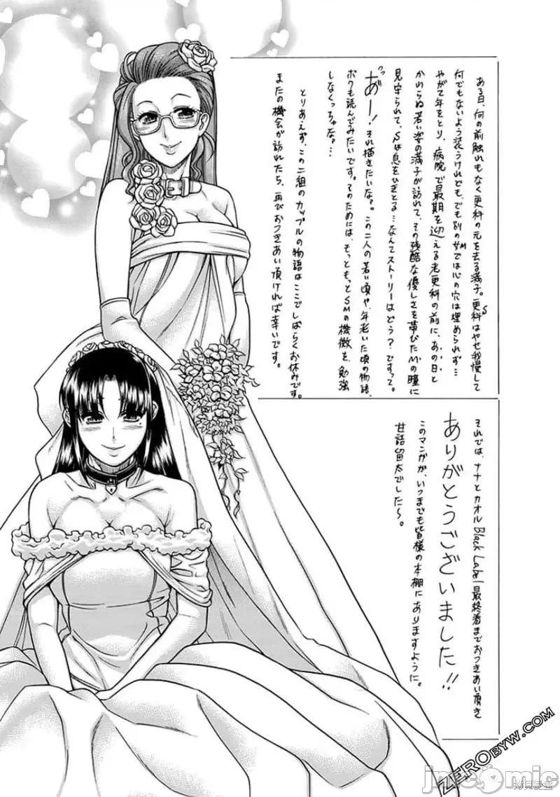 奈奈与薰的SM日记 奈奈与薰的SM日记夏日45.zip 第26页