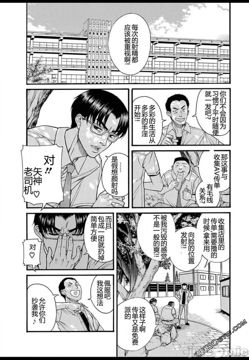 奈奈与薰的SM日记 奈奈与薰的SM日记高校篇1.zip 第6页