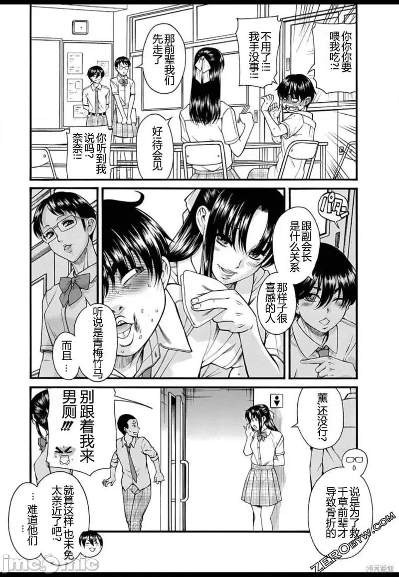 奈奈与薰的SM日记 奈奈与薰的SM日记高校篇1.zip 第9页