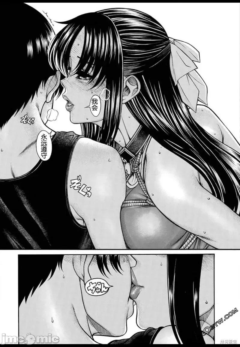 奈奈与薰的SM日记 奈奈与薰的SM日记高校篇1.zip 第27页