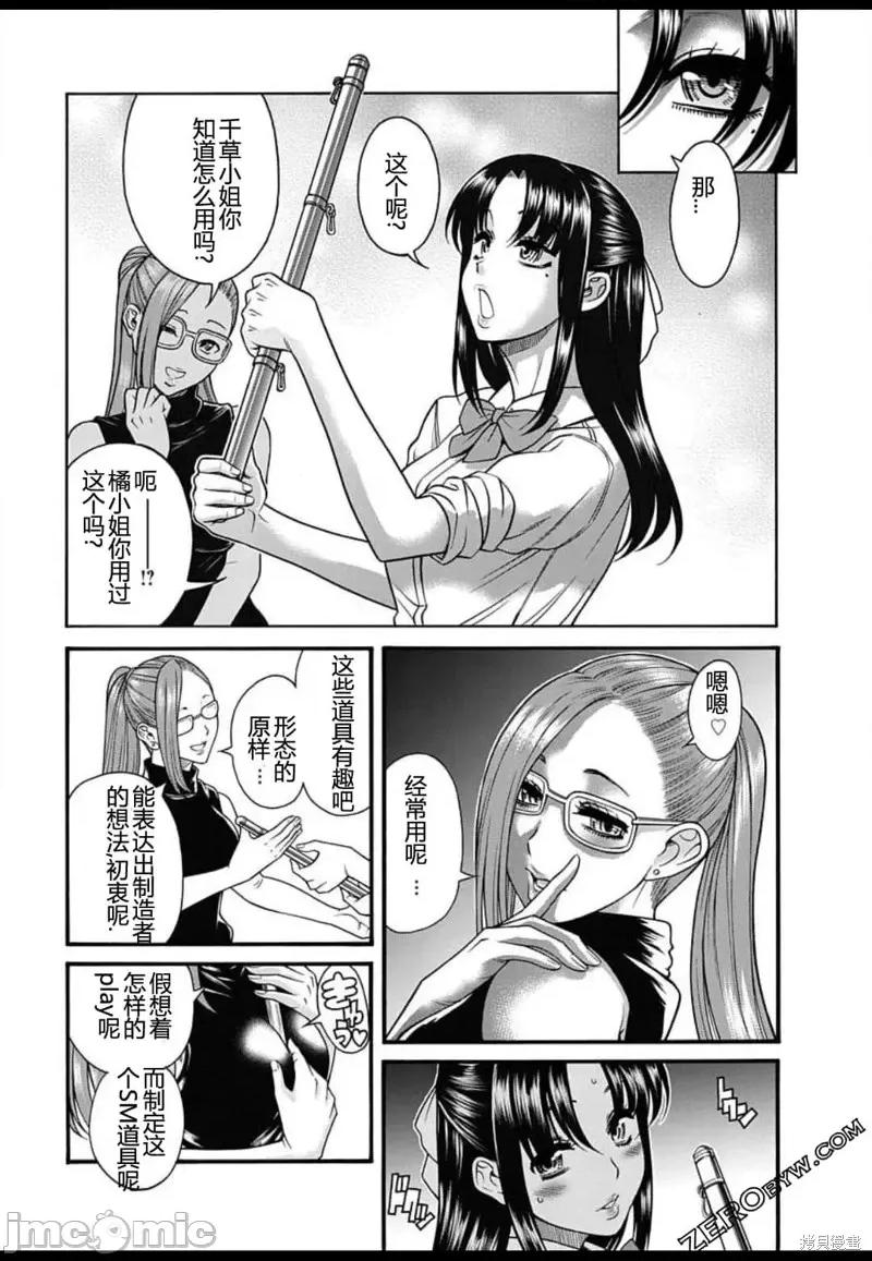 奈奈与薰的SM日记 奈奈与薰的SM日记高校篇2.zip 第7页