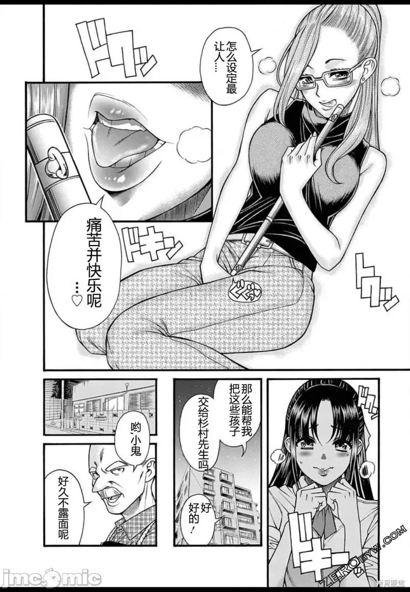 奈奈与薰的SM日记 奈奈与薰的SM日记高校篇2.zip 第8页