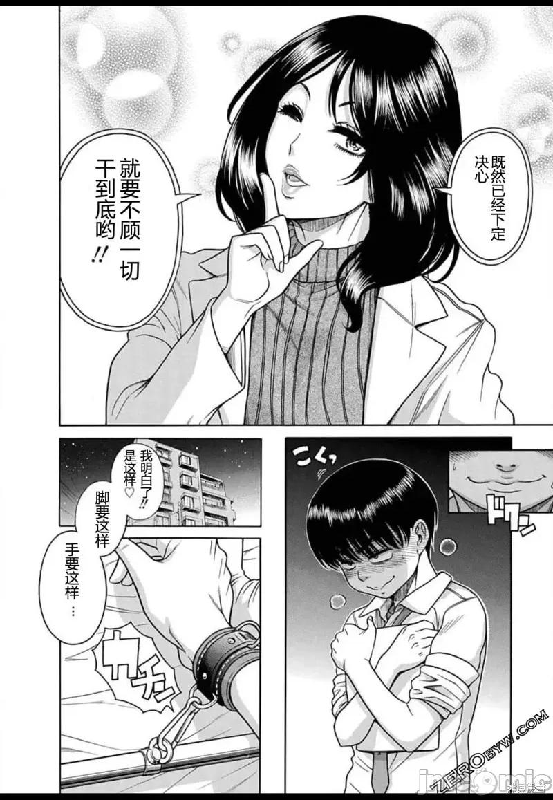 奈奈与薰的SM日记 奈奈与薰的SM日记高校篇2.zip 第12页