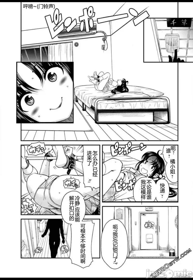 奈奈与薰的SM日记 奈奈与薰的SM日记高校篇2.zip 第16页