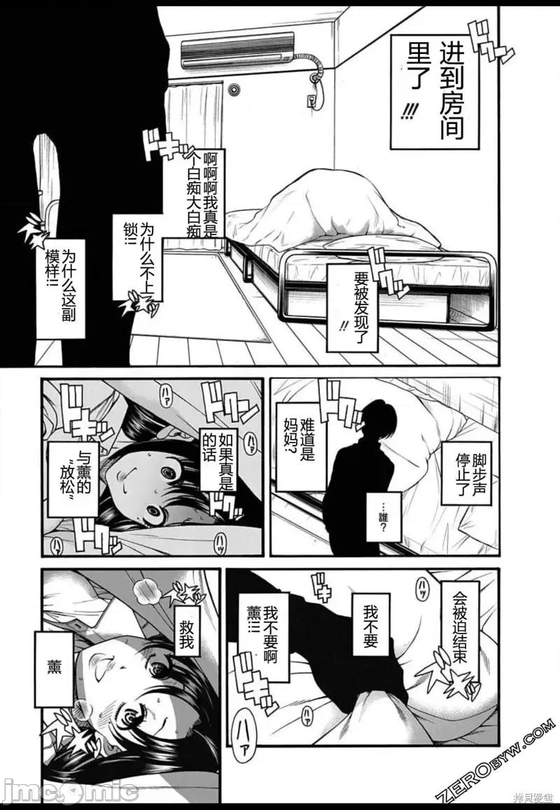 奈奈与薰的SM日记 奈奈与薰的SM日记高校篇2.zip 第17页