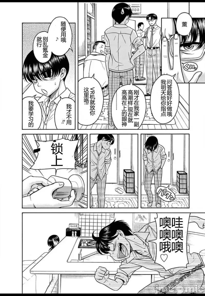 奈奈与薰的SM日记 奈奈与薰的SM日记高校篇3.zip 第7页