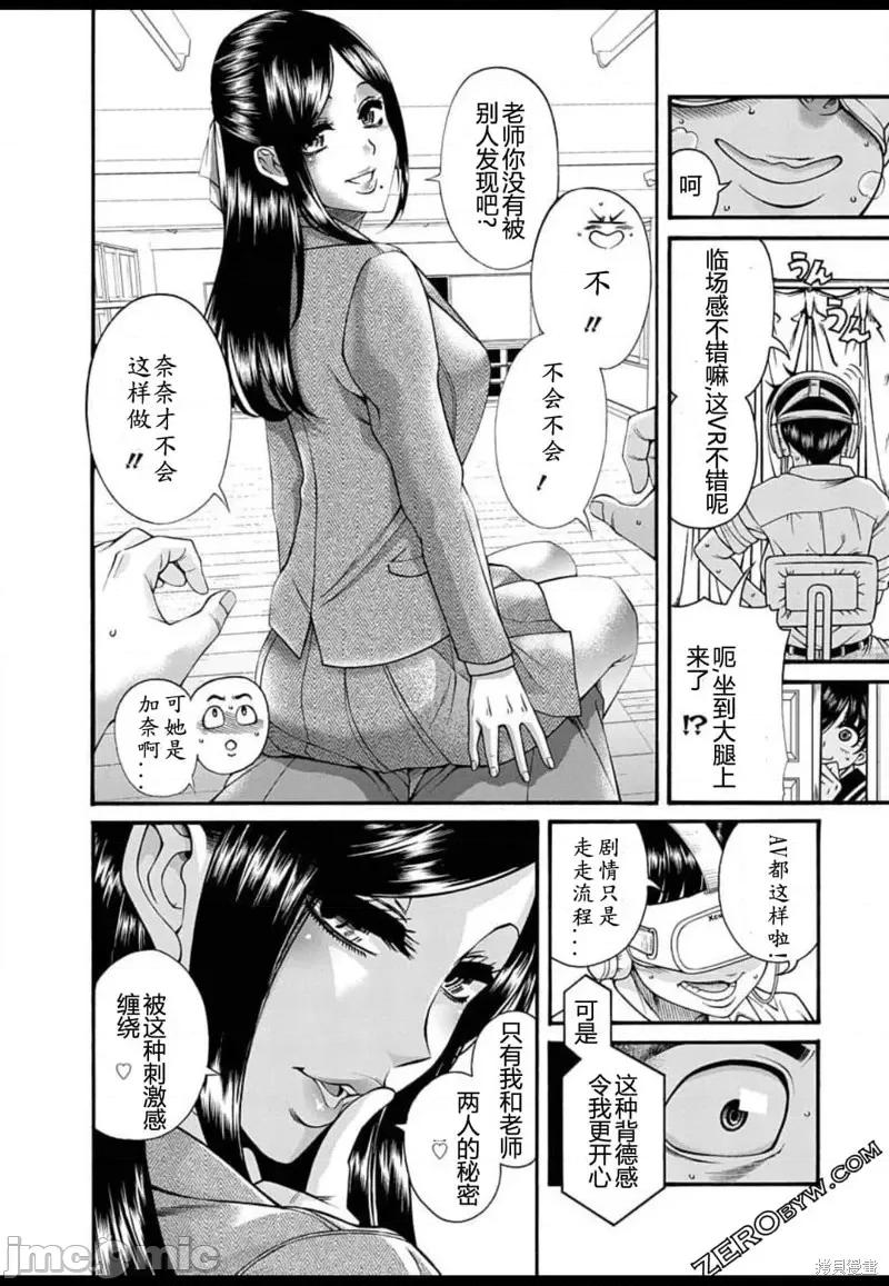 奈奈与薰的SM日记 奈奈与薰的SM日记高校篇3.zip 第13页