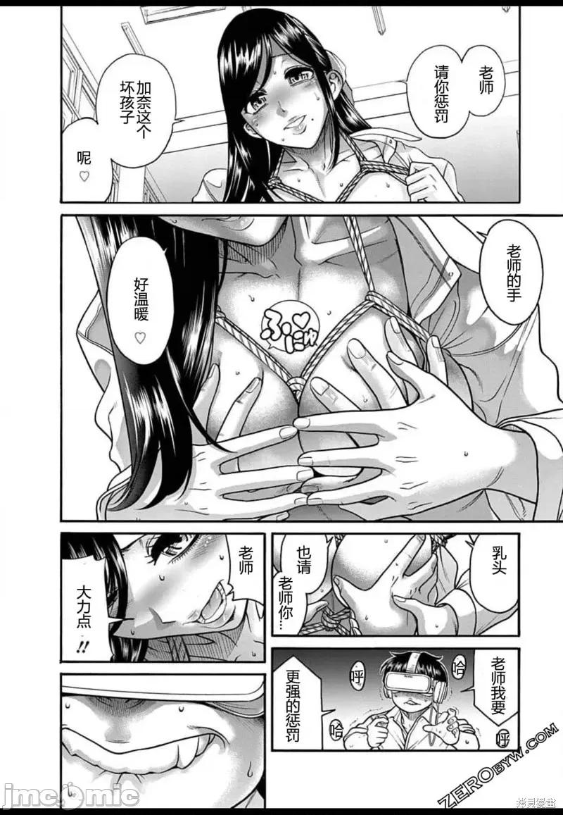 奈奈与薰的SM日记 奈奈与薰的SM日记高校篇3.zip 第17页