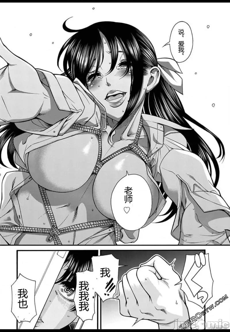 奈奈与薰的SM日记 奈奈与薰的SM日记高校篇3.zip 第22页