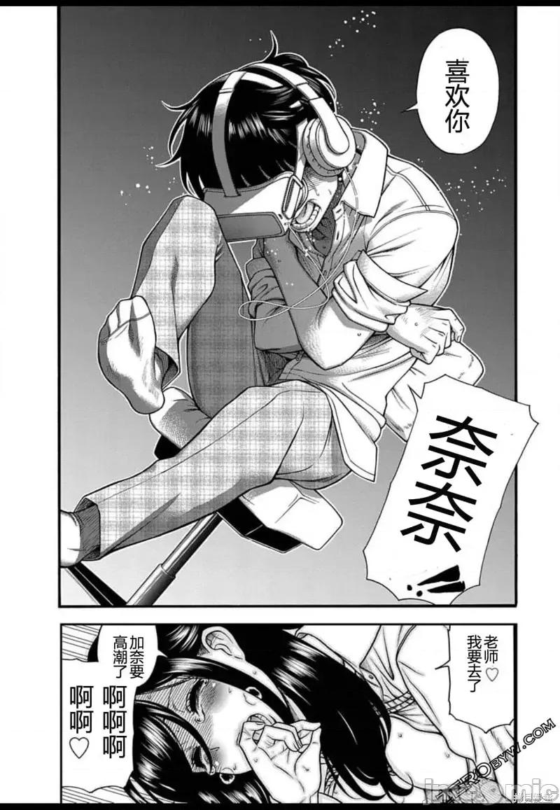 奈奈与薰的SM日记 奈奈与薰的SM日记高校篇3.zip 第23页