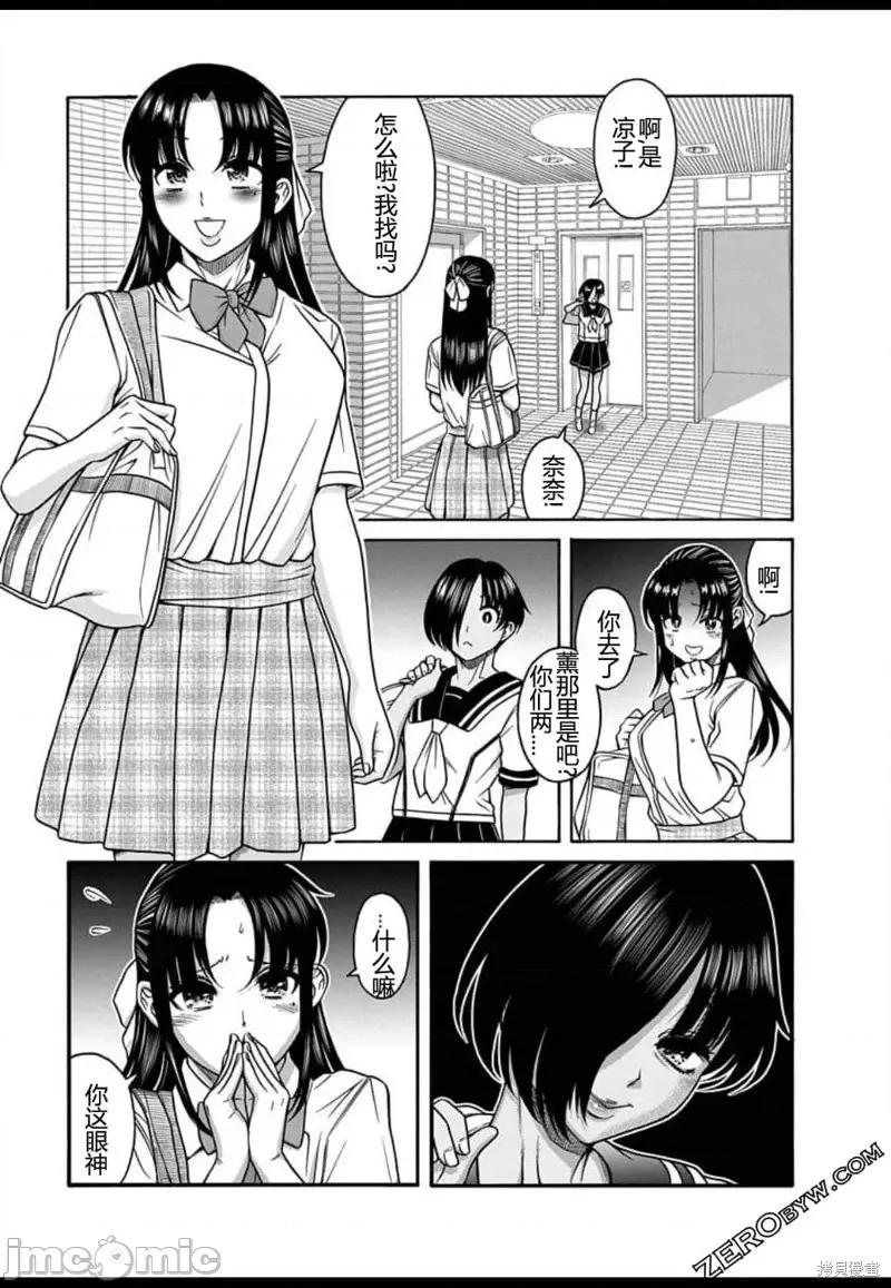 奈奈与薰的SM日记 奈奈与薰的SM日记高校篇3.zip 第26页