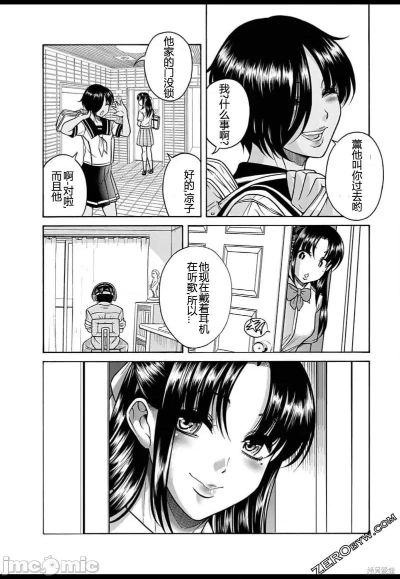 奈奈与薰的SM日记 奈奈与薰的SM日记高校篇3.zip 第27页