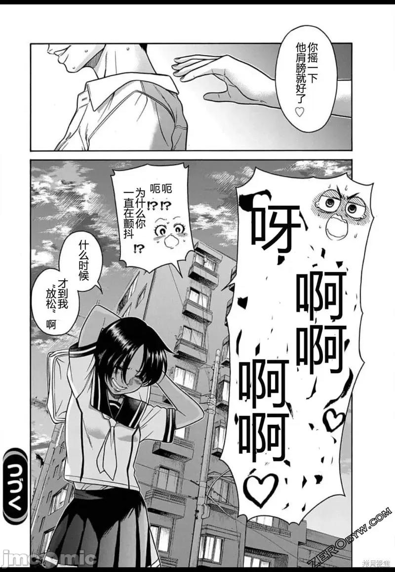 奈奈与薰的SM日记 奈奈与薰的SM日记高校篇3.zip 第28页