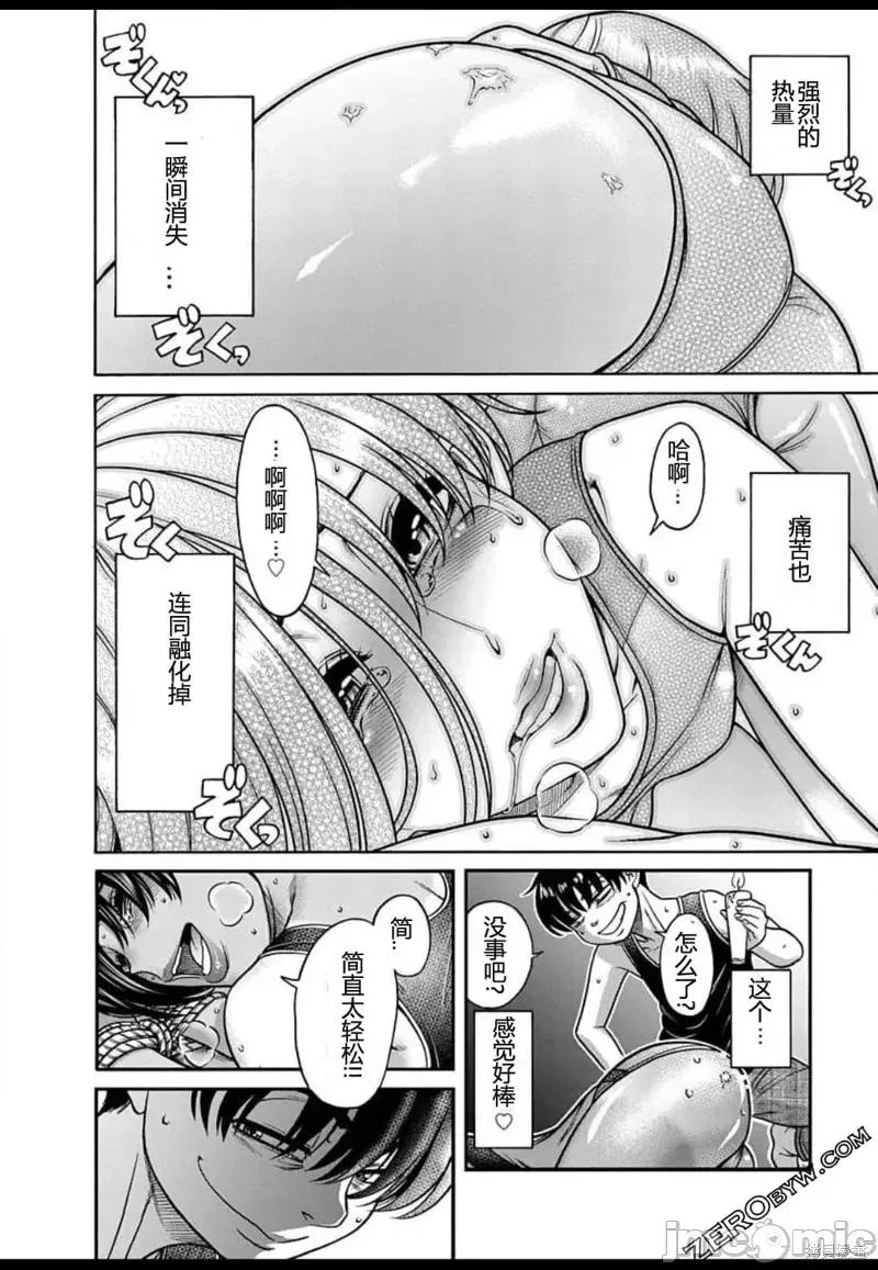 奈奈与薰的SM日记 奈奈与薰的SM日记高校篇4.zip 第25页