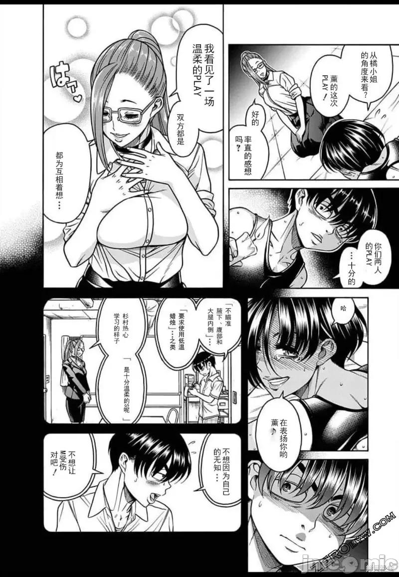 奈奈与薰的SM日记 奈奈与薰的SM日记高校篇5.zip 第14页