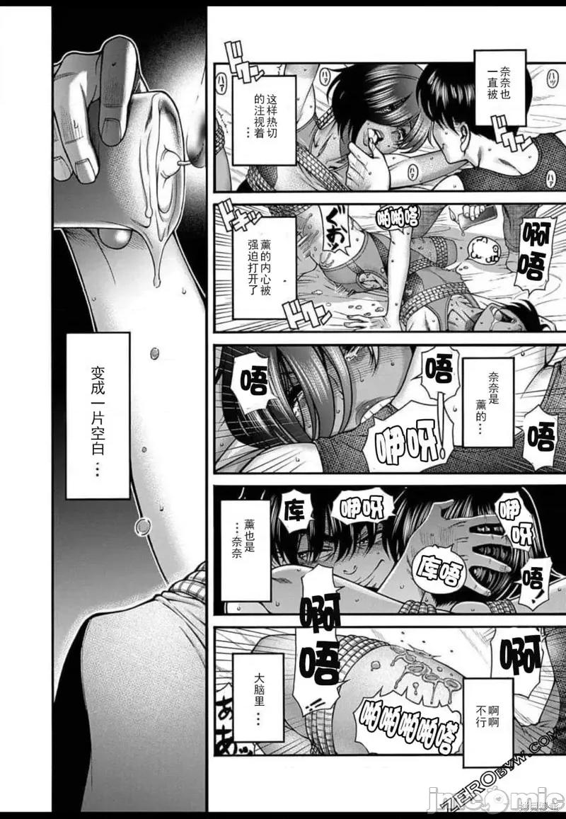 奈奈与薰的SM日记 奈奈与薰的SM日记高校篇5.zip 第23页