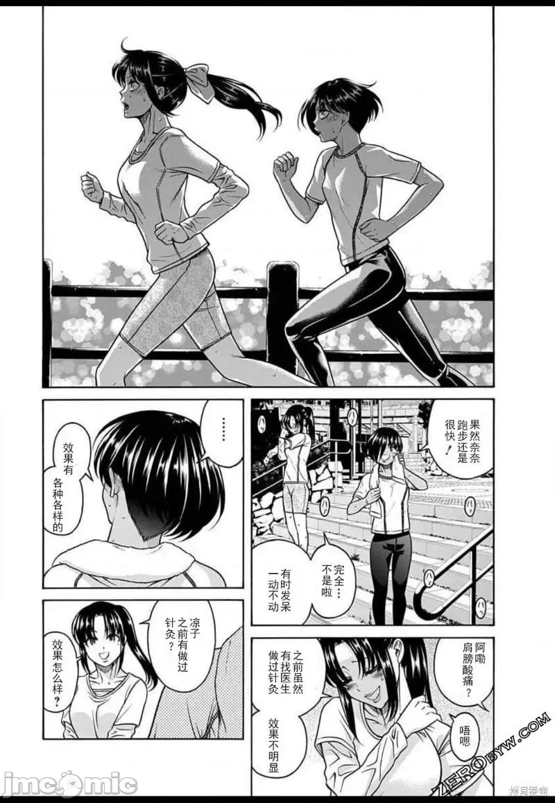 奈奈与薰的SM日记 奈奈与薰的SM日记高校篇5.zip 第27页