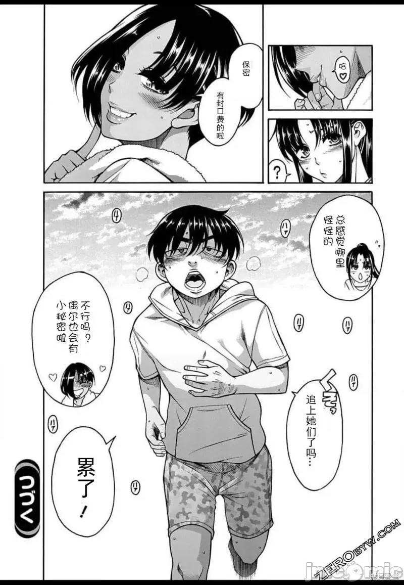 奈奈与薰的SM日记 奈奈与薰的SM日记高校篇5.zip 第28页