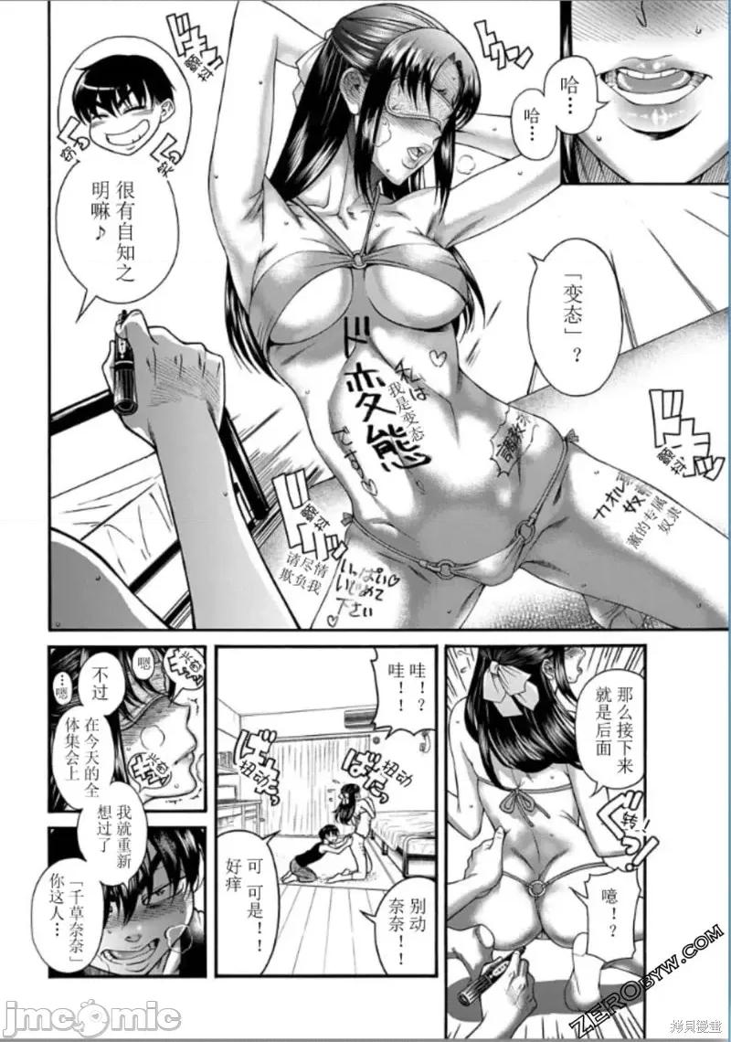 奈奈与薰的SM日记 奈奈与薰的SM日记高校篇6.zip 第4页