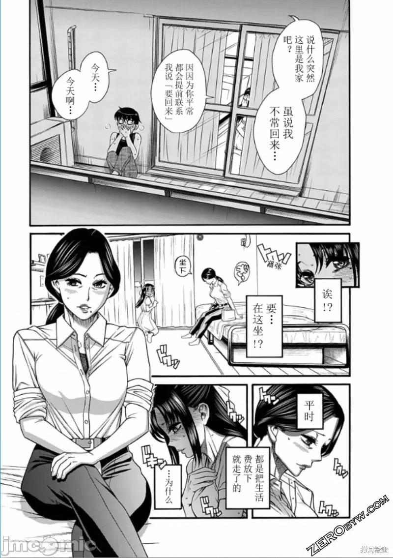 奈奈与薰的SM日记 奈奈与薰的SM日记高校篇6.zip 第11页
