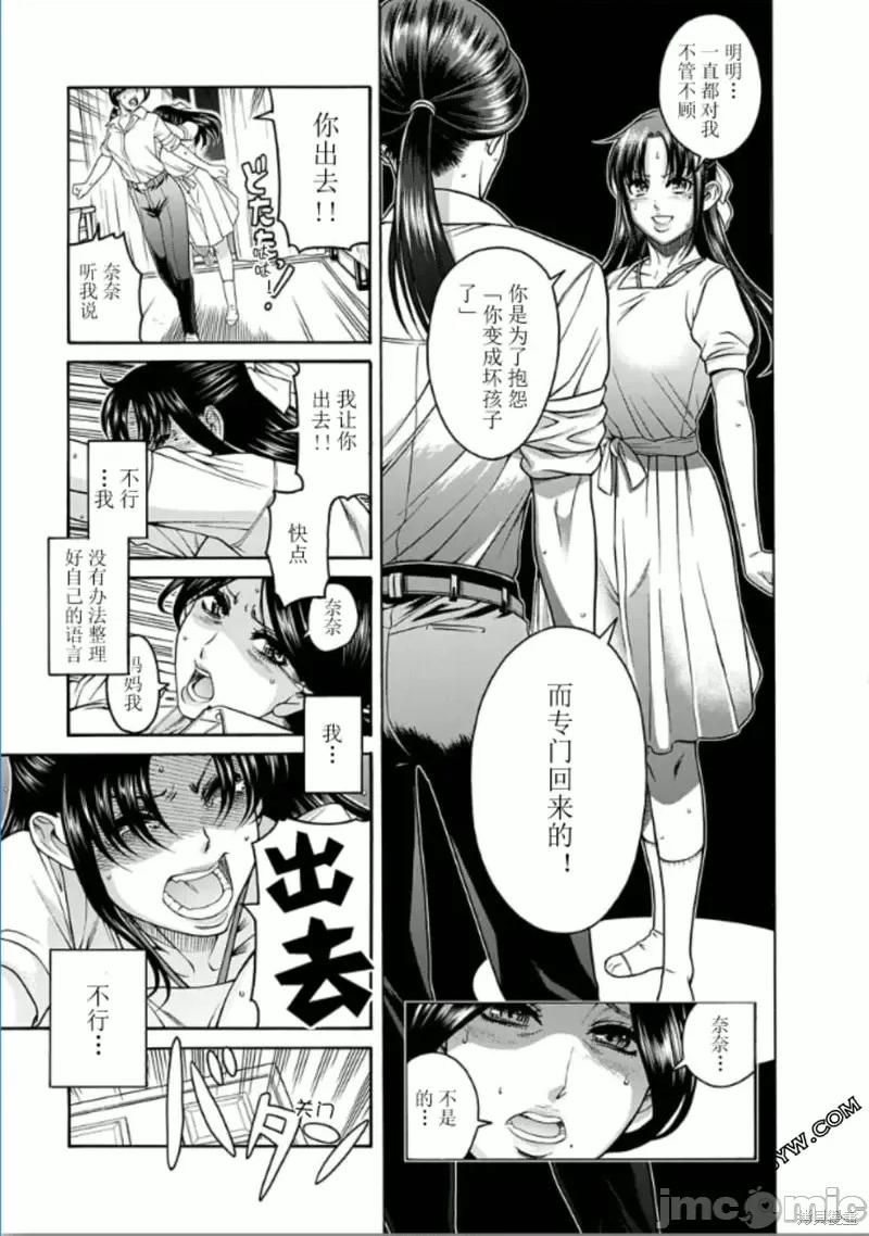 奈奈与薰的SM日记 奈奈与薰的SM日记高校篇6.zip 第15页