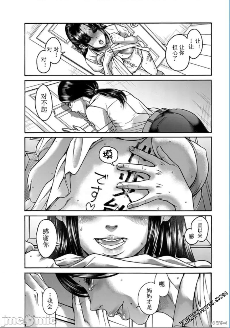 奈奈与薰的SM日记 奈奈与薰的SM日记高校篇6.zip 第22页