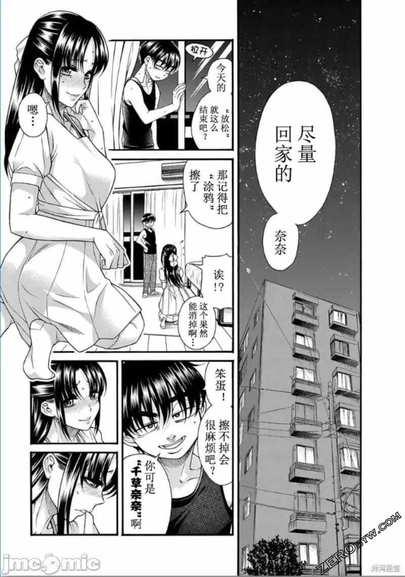 奈奈与薰的SM日记 奈奈与薰的SM日记高校篇6.zip 第23页